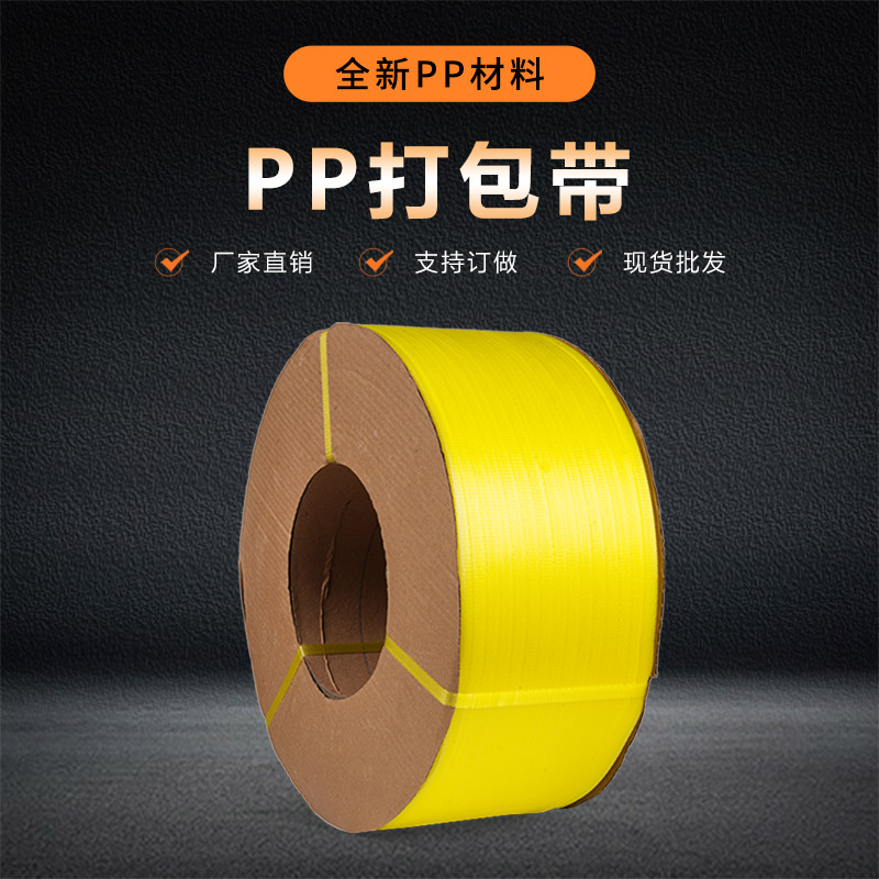 pp半自動(dòng)打包帶